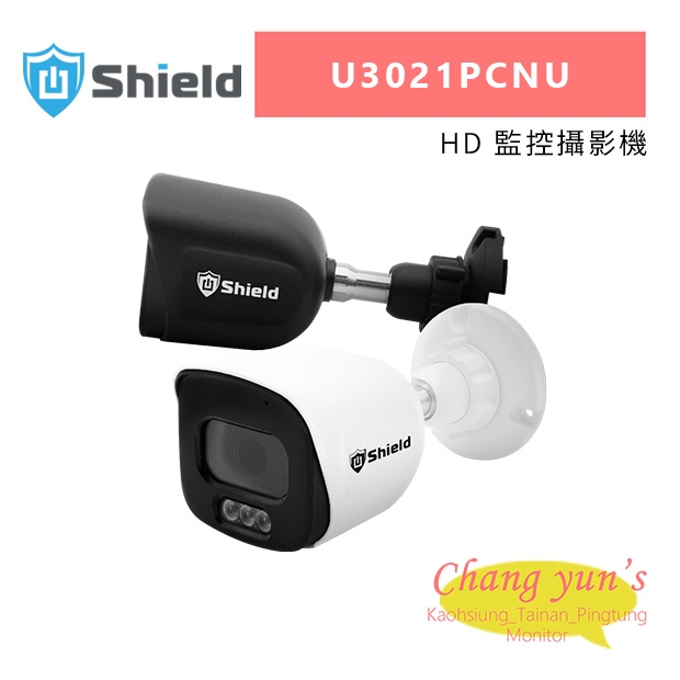 神盾 U3021PCNU HD 監控攝影機.jpg
