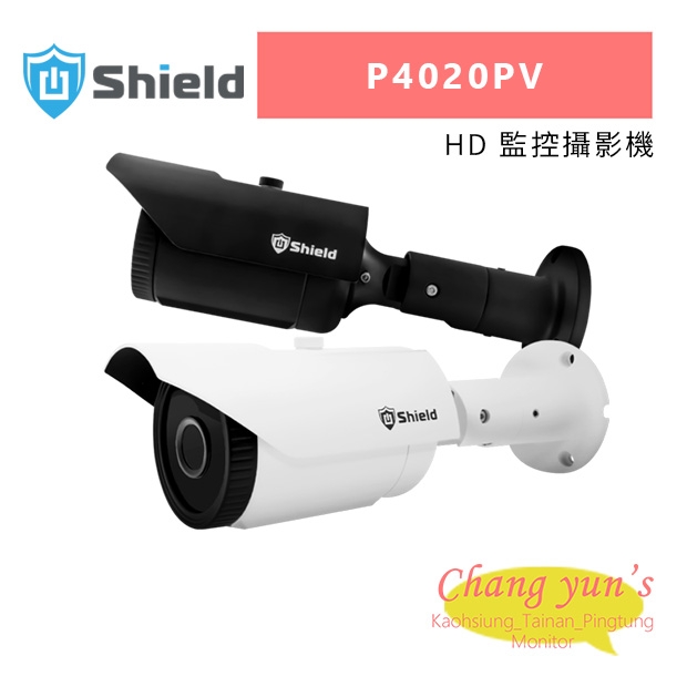 神盾 P4020PV HD 監控攝影機.jpg
