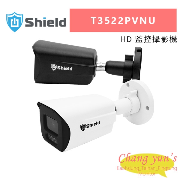 神盾 T3522PVNU HD 監控攝影機.jpg