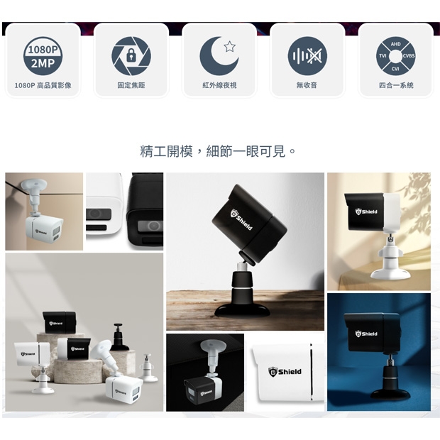 神盾 C3012PM-P HD 監控攝影機.1.jpg