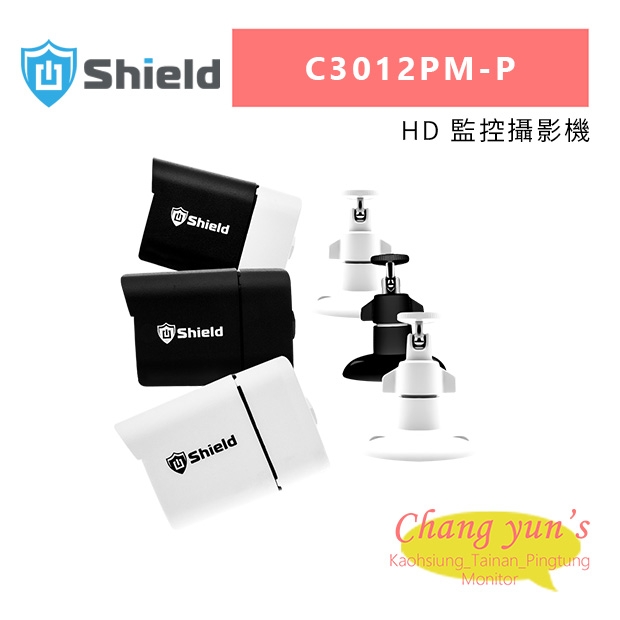 神盾 C3012PM-P HD 監控攝影機.jpg