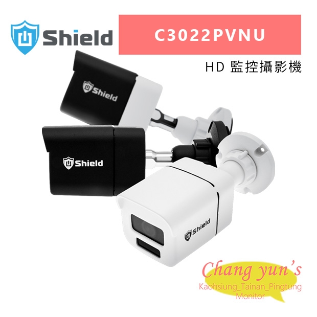 神盾 C3022PVNU HD 監控攝影機.jpg