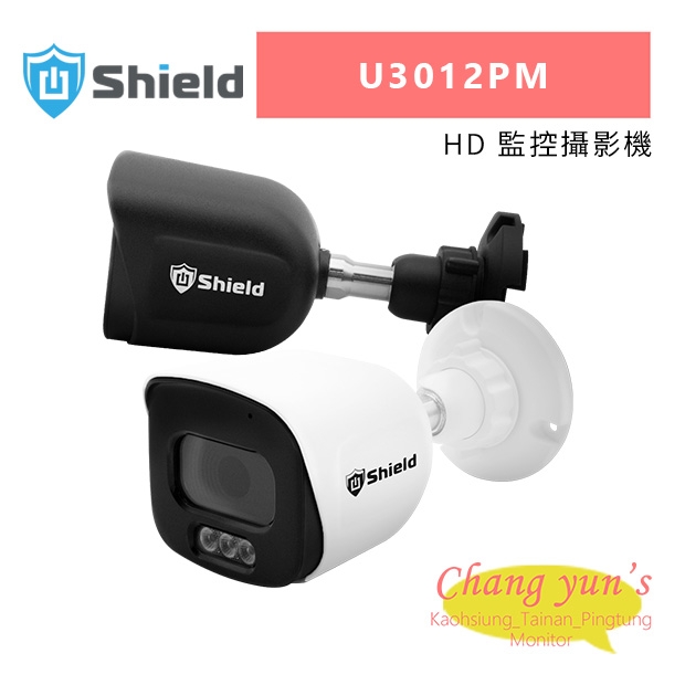 神盾 U3012PM HD 監控攝影機.jpg