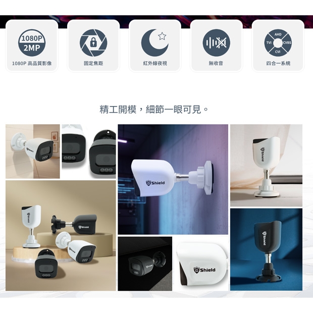 神盾 U3012PM HD 監控攝影機.1.jpg