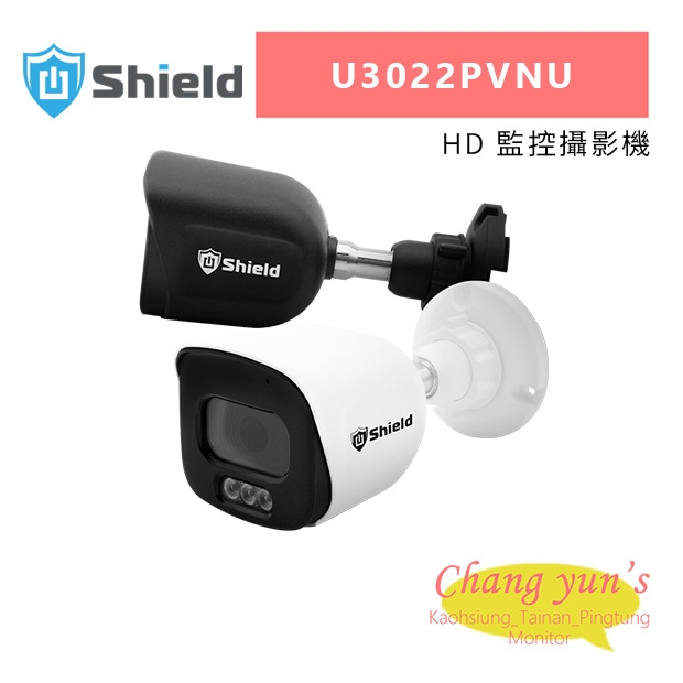 神盾 U3022PVNU HD 監控攝影機.jpg
