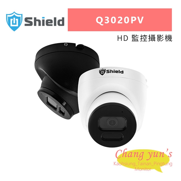 神盾 Q3020PV HD 監控攝影機.jpg