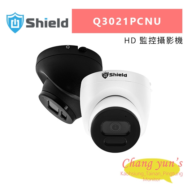神盾 Q3021PCNU HD 監控攝影機.jpg