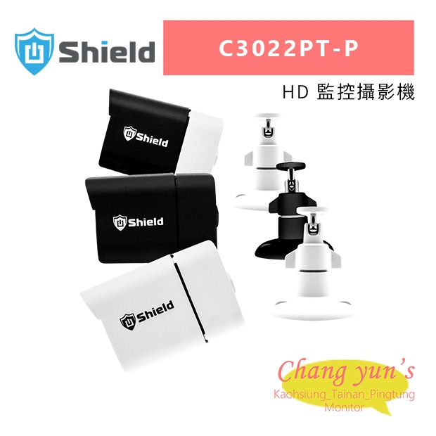 神盾 C3022PT-P 紅外線 1080P HD 監控攝影機.jpg