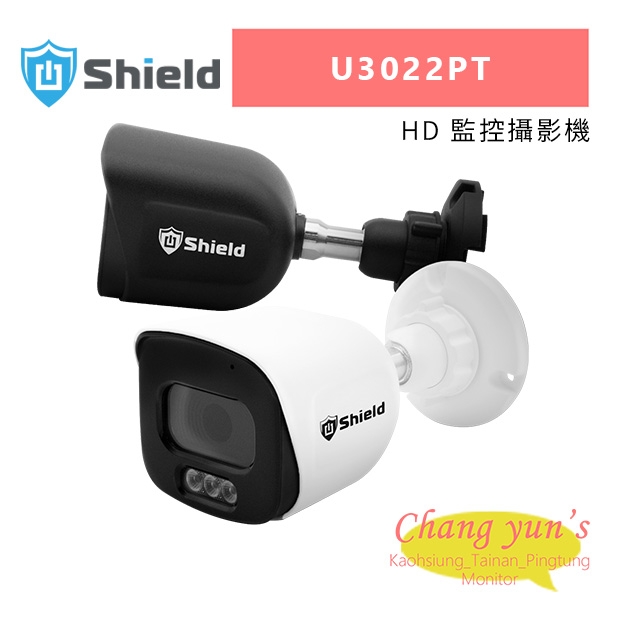 神盾 U3022PT 1080P HD 監控攝影機.jpg