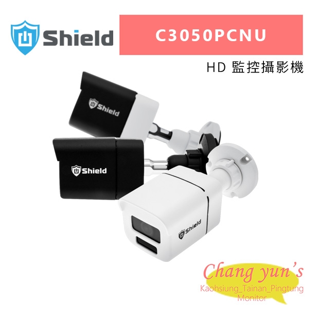 神盾 C3050PCNU HD 監控攝影機.jpg