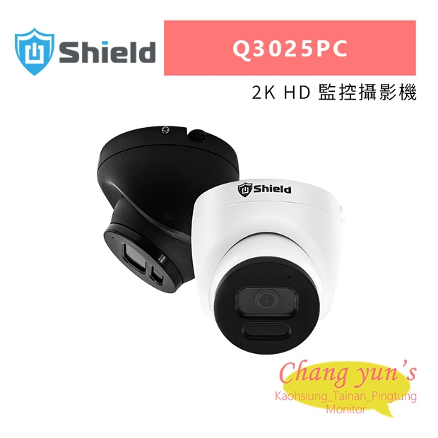 神盾 Q3025PC 2K HD 監控攝影機.jpg