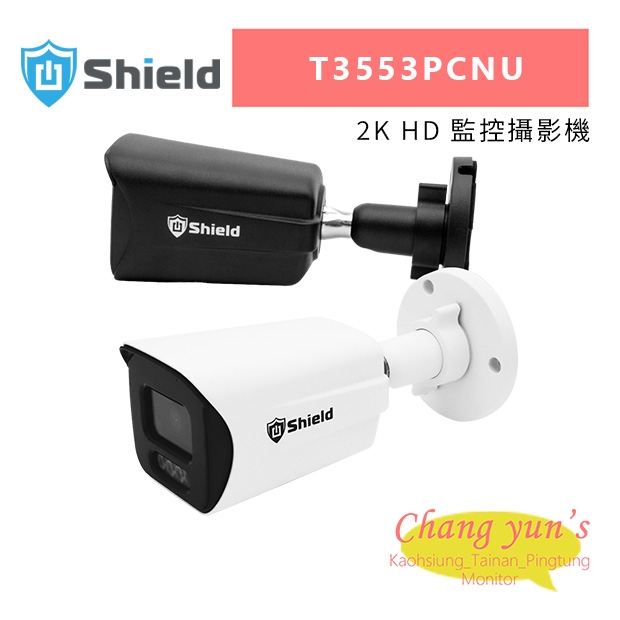 神盾 T3553PCNU 2K HD 監控攝影機.jpg