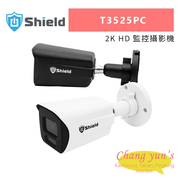 神盾 T3525PC 2K HD 監控攝影機.jpg