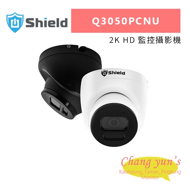 神盾 Q3050PCNU 2K HD 監控攝影機.jpg