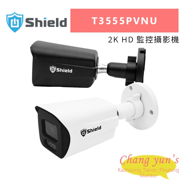 神盾 T3555PVNU 2K HD 監控攝影機.jpg