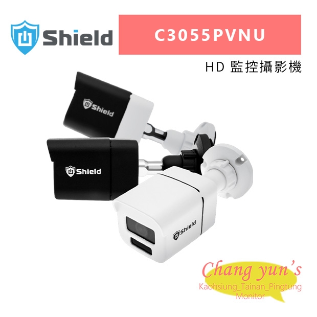 神盾 C3055PVNU HD 監控攝影機.jpg