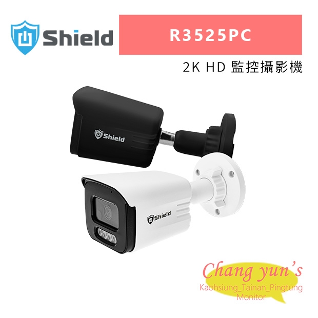 神盾 R3525PC 2K HD 監控攝影機.jpg