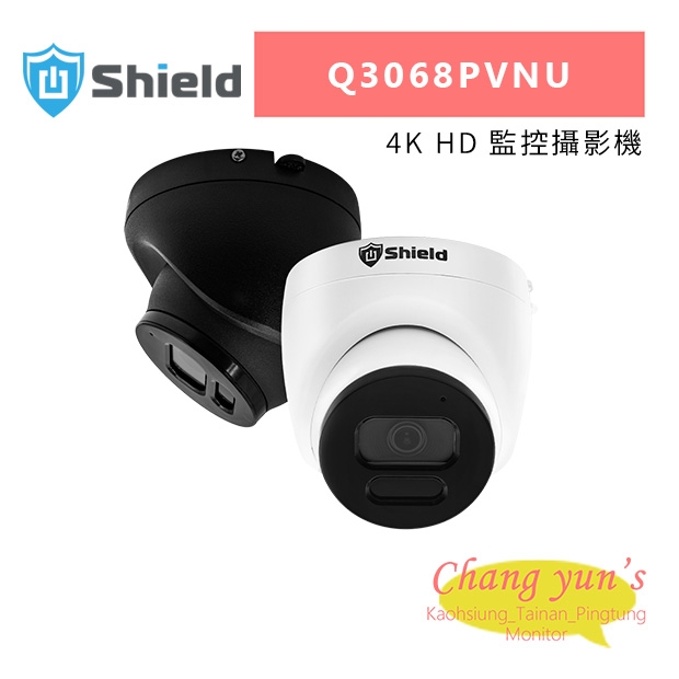 神盾 Q3068PVNU 4K HD 監控攝影機.jpg