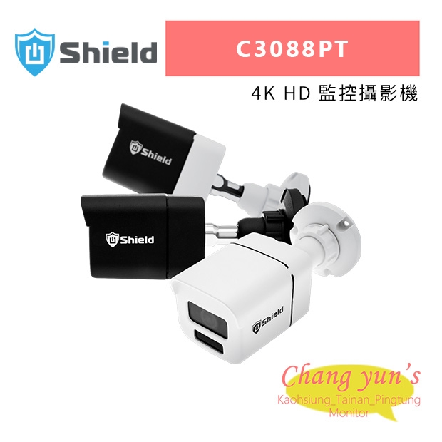 神盾 C3088PT 4K HD 監控攝影機.jpg