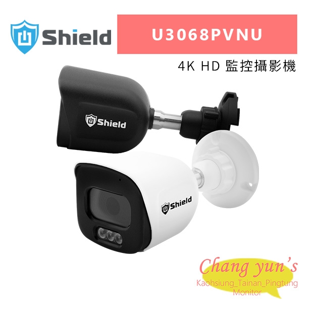 神盾 U3068PVNU 4K HD 監控攝影機.jpg