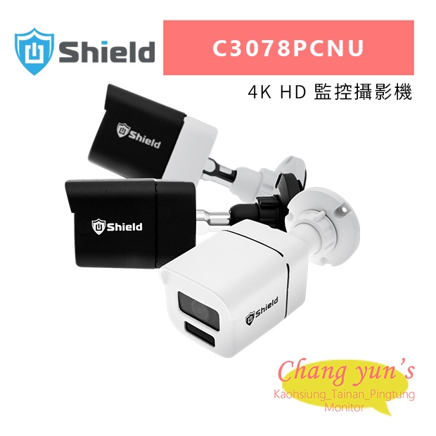 神盾 C3078PCNU 4K HD 監控攝影機.jpg