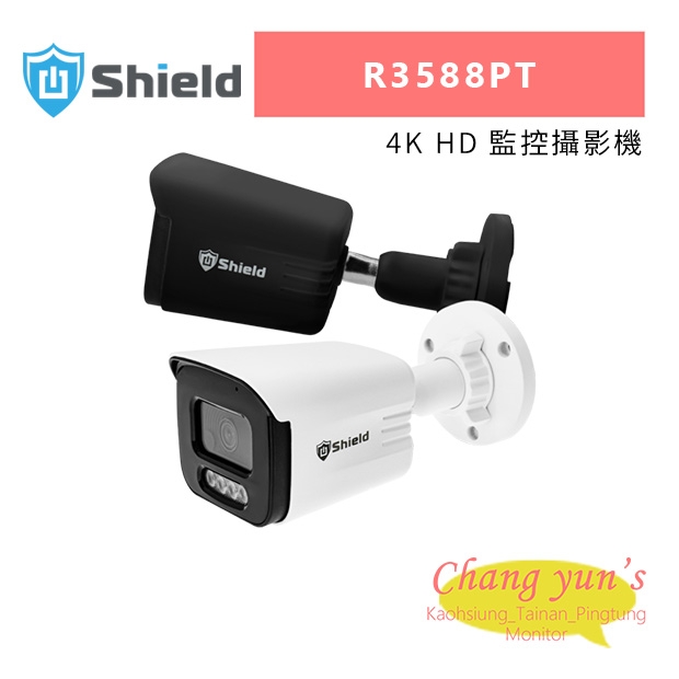 神盾 R3588PT 4K HD 監控攝影機.jpg