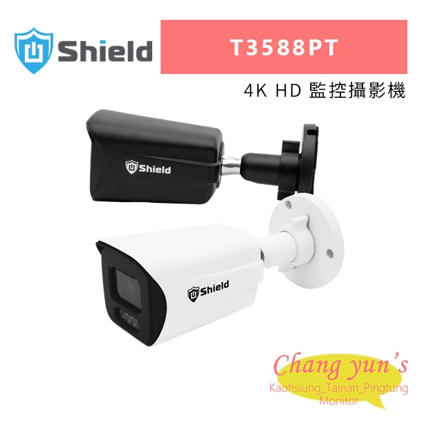 神盾 T3588PT 4K HD 監控攝影機.jpg