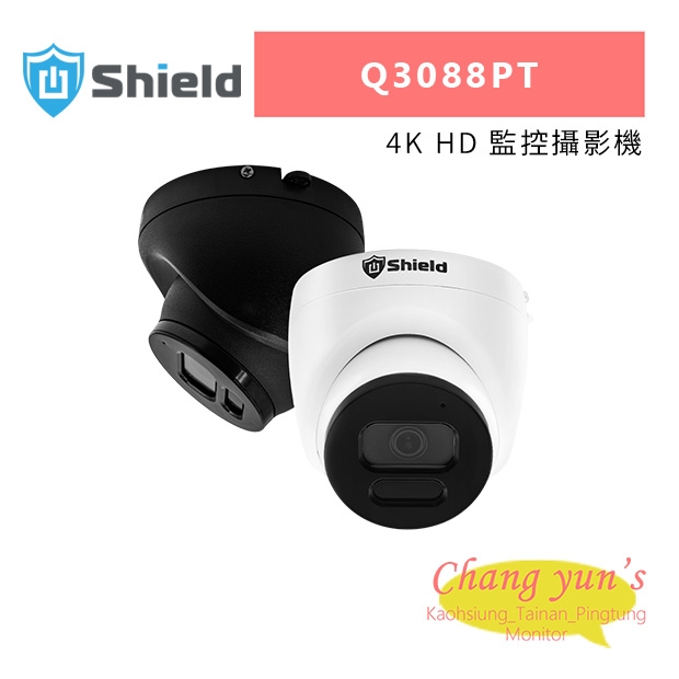 神盾 Q3088PT 4K HD 監控攝影機.jpg