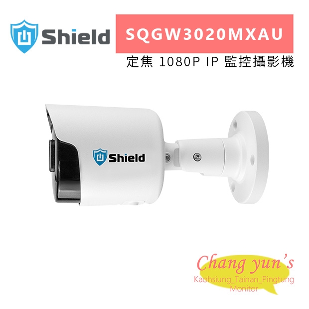 神盾 SQGW3020MXAU 定焦 1080P IP 監控攝影機.jpg