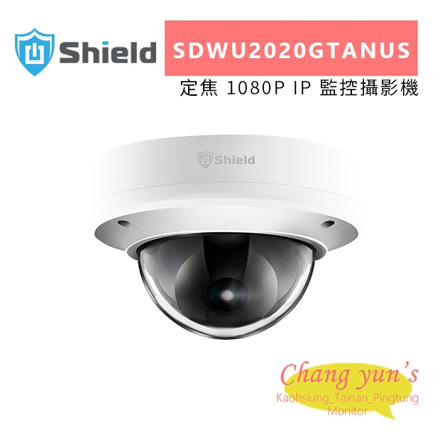 神盾 SDWU2020GTANUS 定焦 1080P IP 監控攝影機.jpg