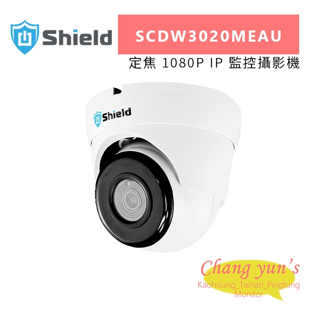 神盾 SCDW3020MEAU 定焦 1080P IP 監控攝影機.jpg
