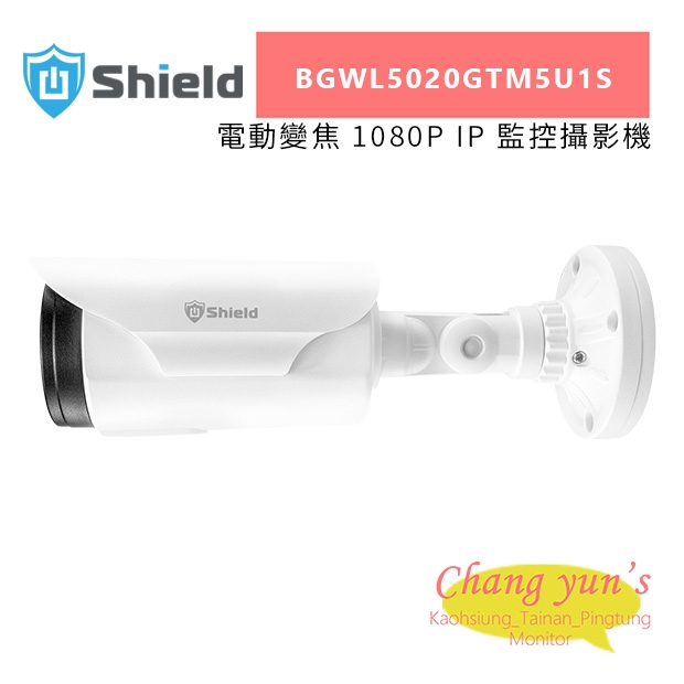 神盾 BGWL5020GTM5U1S 電動變焦 1080P IP 監控攝影機.jpg