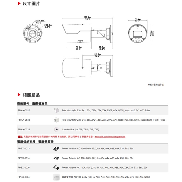 ACTi Z319 5百萬畫素 f2.8毫米 紅外線 50公尺 定焦子彈型攝影機.4.jpg