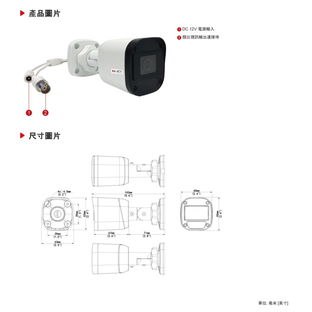 ACTi Y31 2 百萬畫素 f2.8毫米 類比子彈型攝影機.3.jpg
