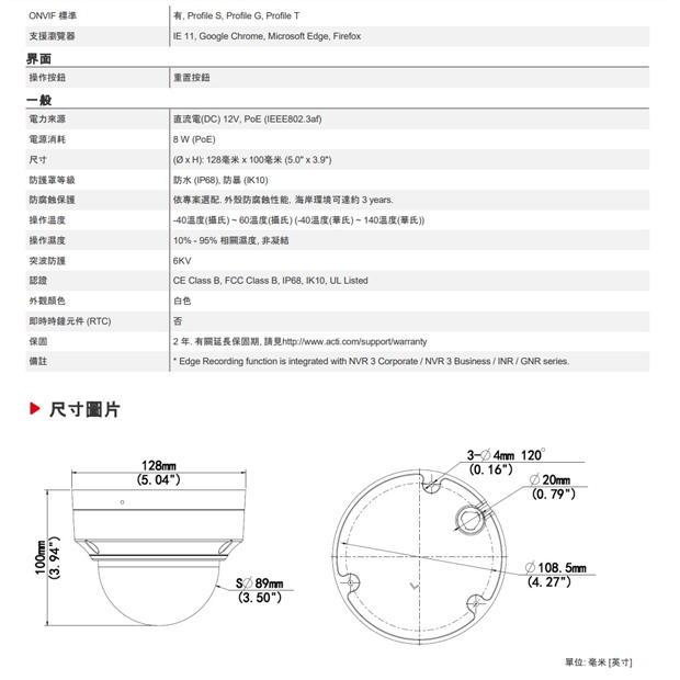 ACTi Z812 2 百萬畫素 4.3x 室外變焦半球型攝影機.3.jpg