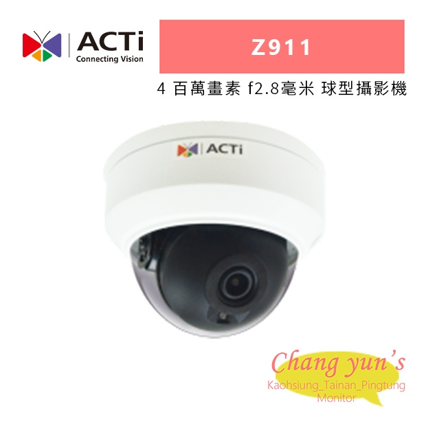 ACTi Z911 4 百萬畫素 f2.8毫米 球型攝影機.jpg