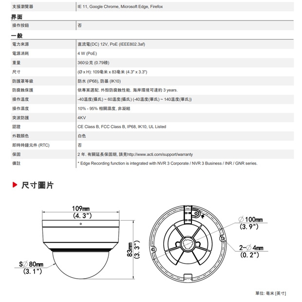 ACTi Z911 4 百萬畫素 f2.8毫米 球型攝影機.3.jpg