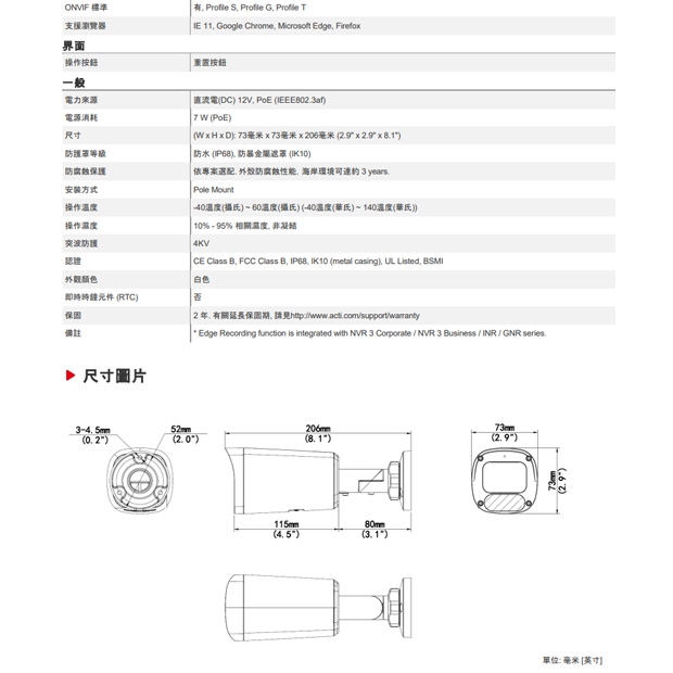 ACTi Z412 2 百萬畫素 4.3x 自動變焦子彈型攝影機.3.jpg