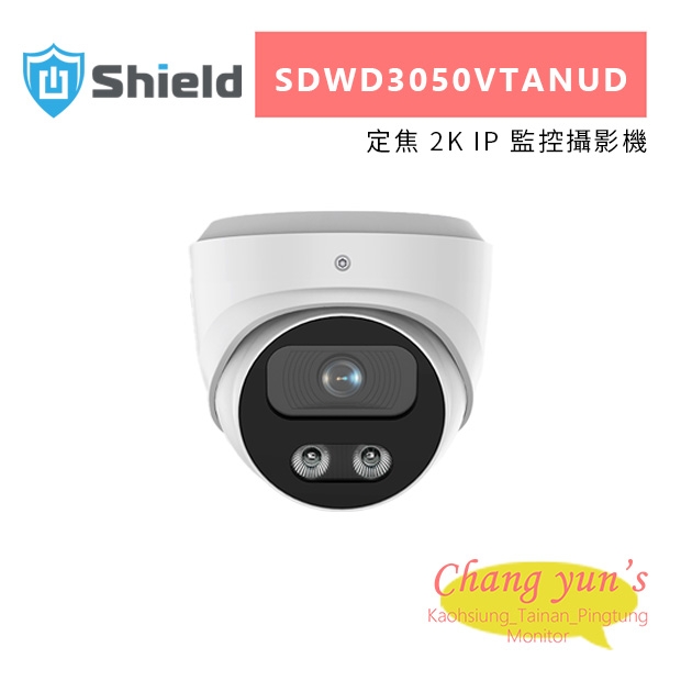 神盾 SDWD3050VTANUD 定焦 2K IP 監控攝影機.jpg