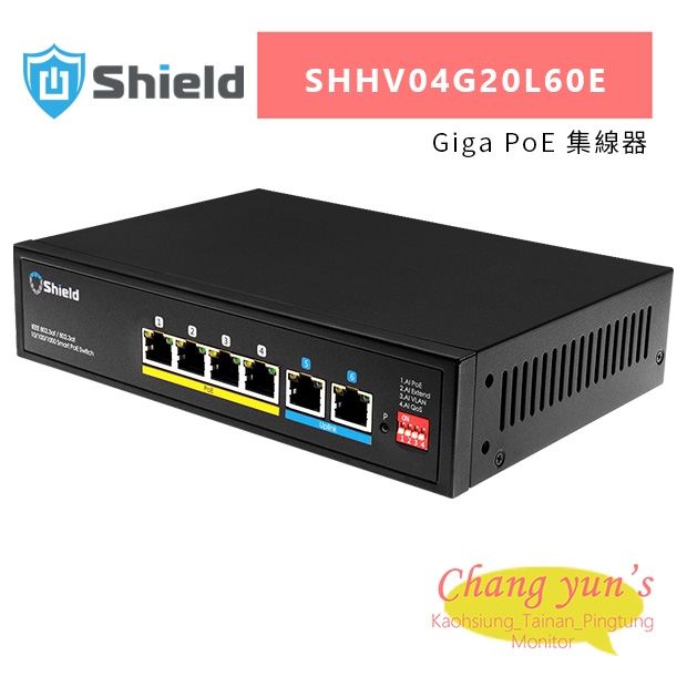 神盾 SHHV04G20L60E Giga PoE 集線器.jpg