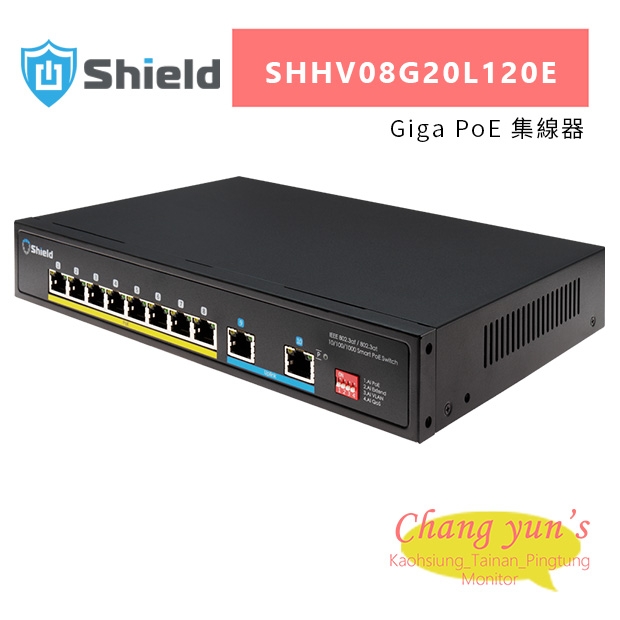 神盾 SHHV08G20L120E Giga PoE 集線器.jpg