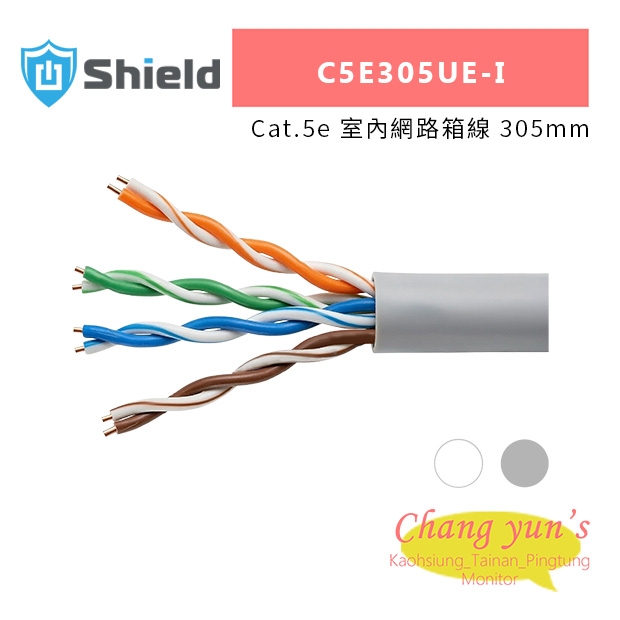 神盾 C5E305UE-I Cat.5e 室內網路箱線 305mm.jpg