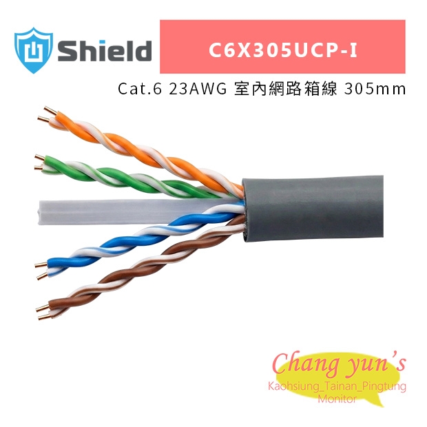 神盾 C6X305UCP-I Cat.6 23AWG 室內網路箱線 305mm.jpg