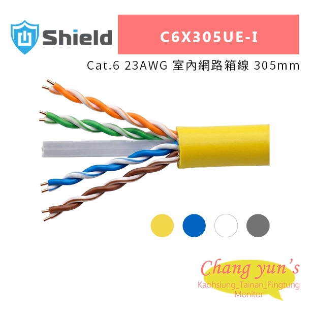 神盾 C6X305UE-I Cat.6 23AWG 室內網路箱線 305mm.jpg
