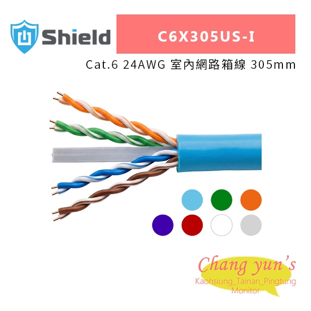 神盾 C6X305US-I Cat.6 24AWG 室內網路箱線 305mm.jpg