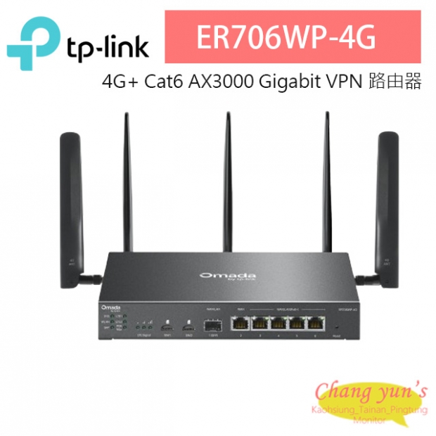 TP-LINK ER706WP-4G Omada 4G+ Cat6 AX3000 Gigabit VPN 路由器 (含 4-Port PoE+)