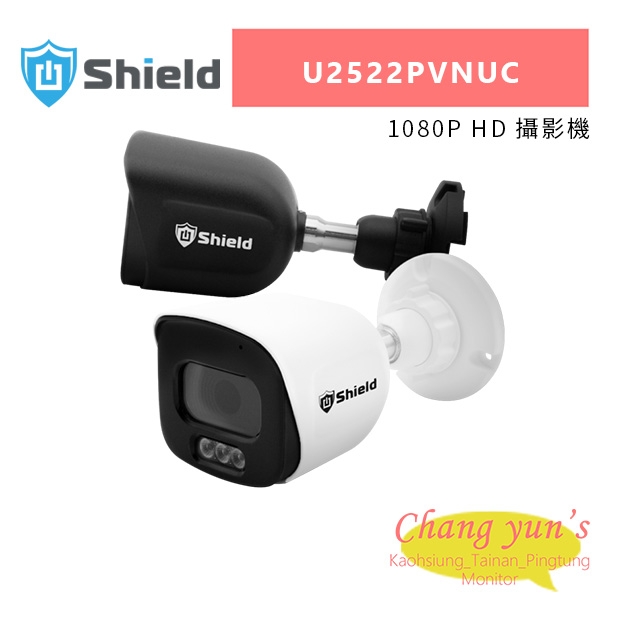 神盾 U2522PVNUC 1080P HD 攝影機.jpg