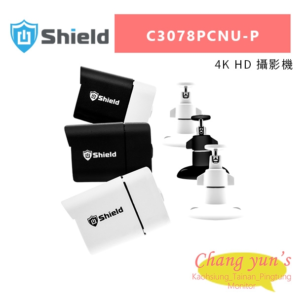 神盾 C3078PCNU-P 4K HD 攝影機.jpg