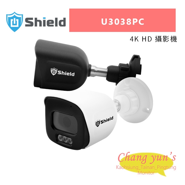 神盾 U3038PC 4K HD 攝影機.jpg