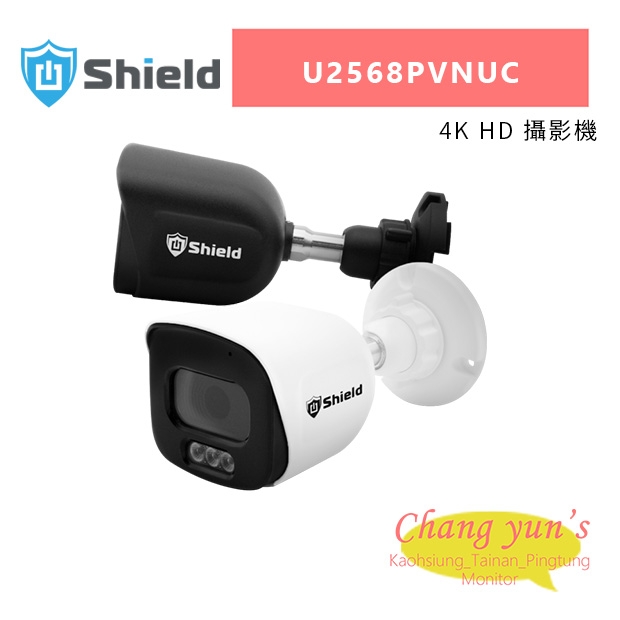 神盾 U2568PVNUC 4K HD 攝影機.jpg